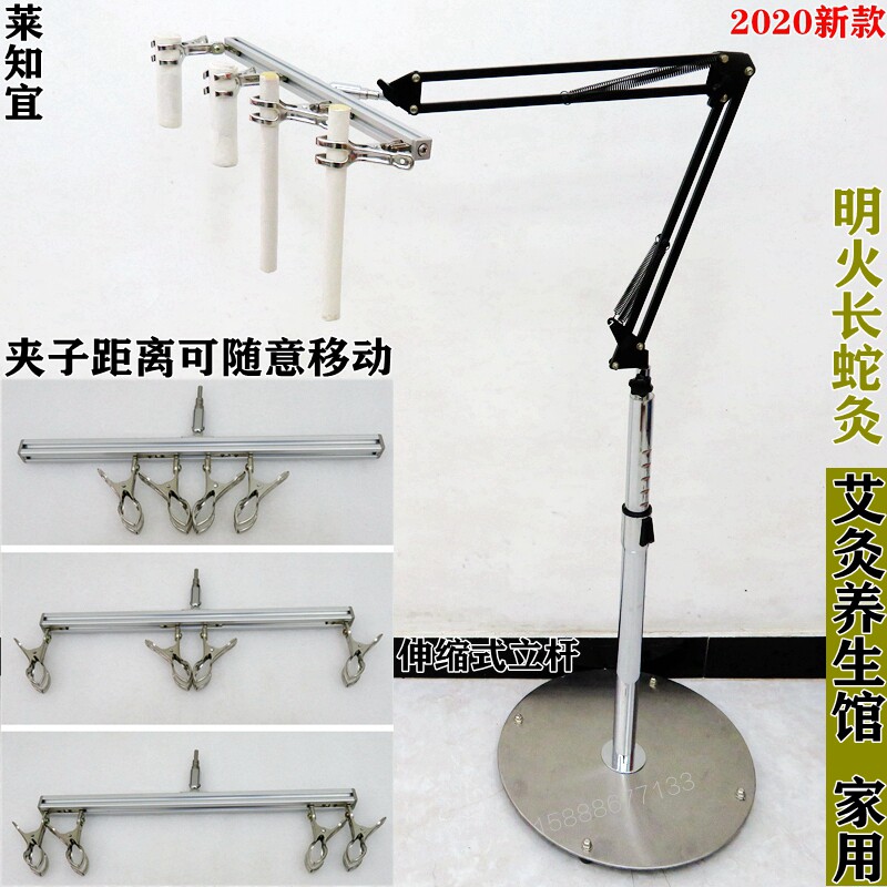 立式养生馆理疗明火仪器艾灸支架