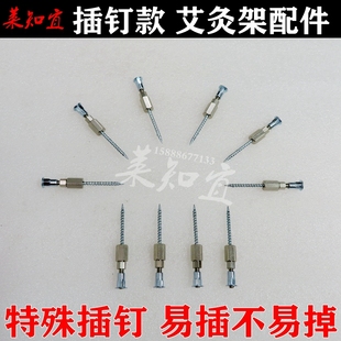 莱知宜艾灸架艾条插钉折叠臂通用配件头明火家用多穴位艾柱悬灸器