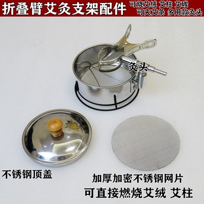莱知宜明火不锈钢艾灸架
