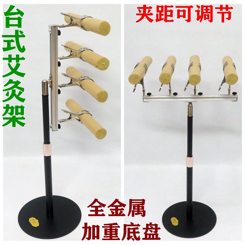 台式艾灸支架家用明火艾柱艾条夹子八髎背部足三里小腿内侧全身用
