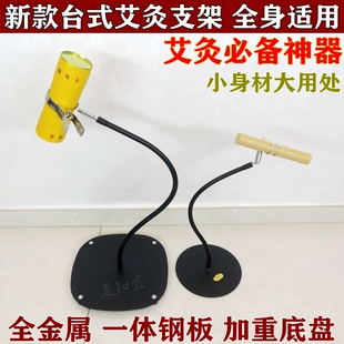 台式艾灸支架家用明火艾柱雷火粗艾条夹子足三里三阴交全身通用