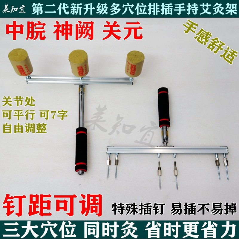 莱知宜新升级手持艾灸架悬灸家用明火艾柱艾条养生手拿多穴位插钉,个人护理/保健/按摩器材,按摩温熏调理器,淘宝优惠券,粉丝福利购,淘宝优惠卷