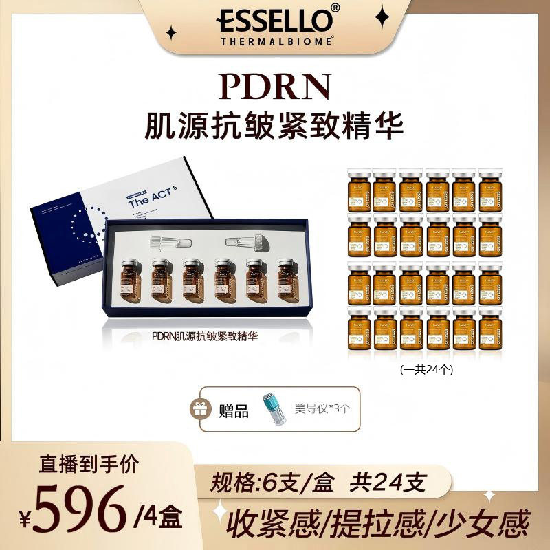 韩国爱思露PDRN肌源抗皱紧致安瓶精华