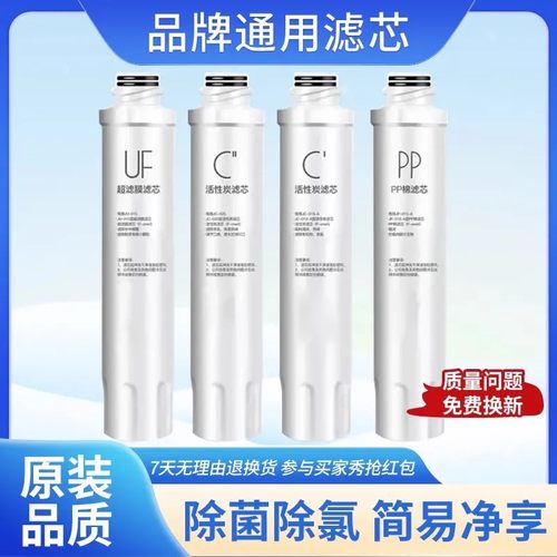 适配美的净饮水机滤芯适用JD1056S  1059S 1255S超滤原装品质通用