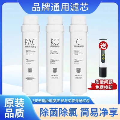 适配滤芯美的M3净水器MRO1790A-50G MRO1686-50G MRC1795H-75G A1