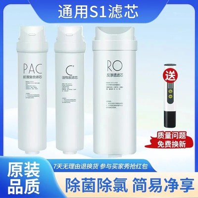 适配美的净水器滤芯MRC1686-400G/1790B-400G/400/PAC/RO反渗透膜