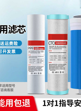 适配净水器机HRO4H56/4H61/4H55/6H56/5H61家用原装效果滤芯