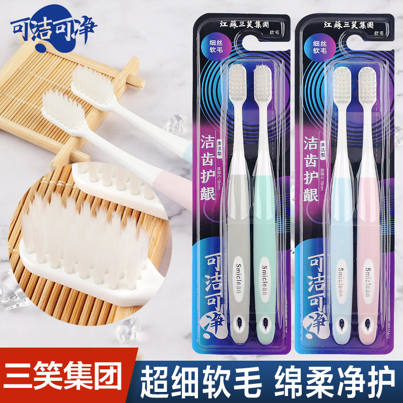 可洁可净牙刷k302A高密细丝软毛