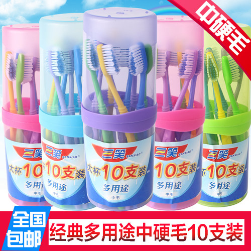 三笑清洁成人10支波浪刷毛牙刷