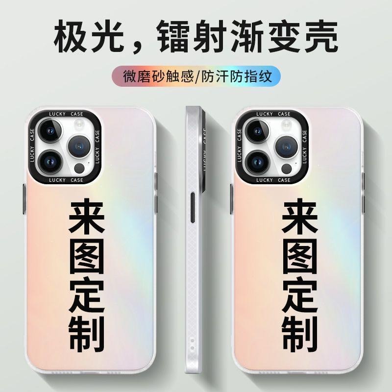 在线个性手机壳定制液态磨砂玻璃硅胶3D浮雕TPU材质制定超清画质OPPO华为小米苹果vivo荣耀红米一加魅族适用