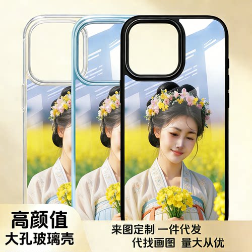 钢化玻璃电镀菲林液态磨砂手机壳定制硅胶浮雕TPU多材质超清画质OPPO华为小米苹果vivo荣耀红米一加魅族适用