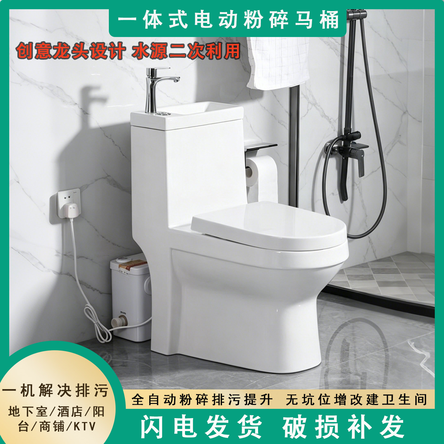 家用电动粉碎带洗手盆节水后排马桶地下室污水提升器泵卫生间座便