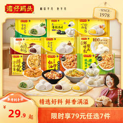 【79元7件】湾仔码头半成品包子速冻馒头速食早餐蒸煮即食点心