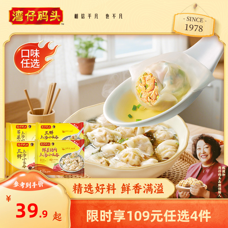 109Ԫѡ4ͷ۲С̷ʳ 39.9Ԫ