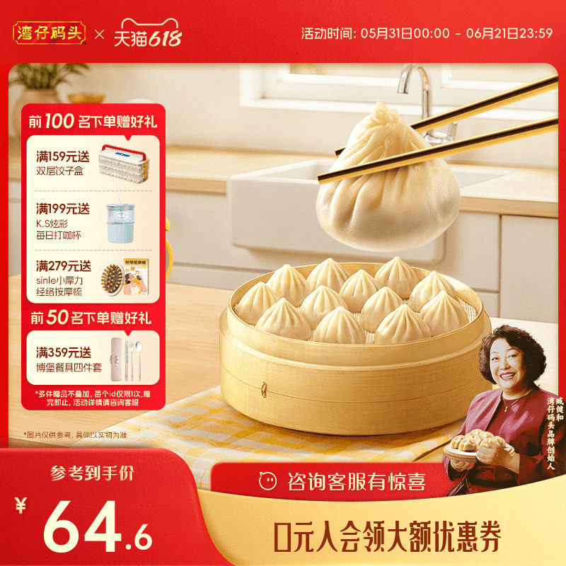湾仔码头速冻早餐速食汤包小笼鲜肉猪肉小笼包早餐4袋半成品