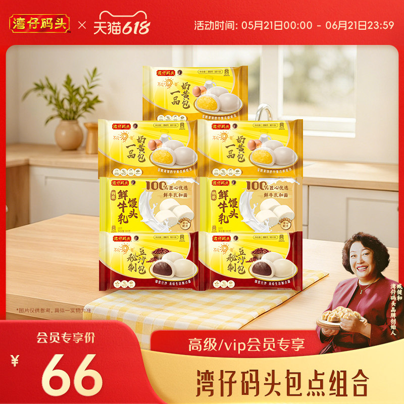 湾仔码头包子馒头350g