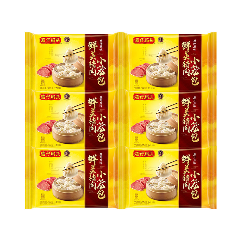 【百补】湾仔码头速冻早餐方便速食汤包彩皮猪肉小笼包懒人半成品