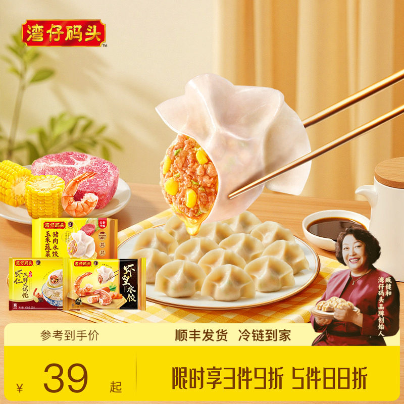 湾仔码头冷冻速食玉米蔬菜水饺图片