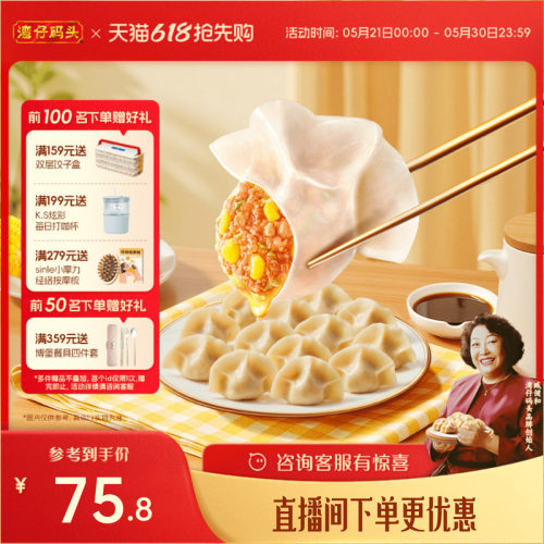 湾仔码头猪肉水饺营养早餐