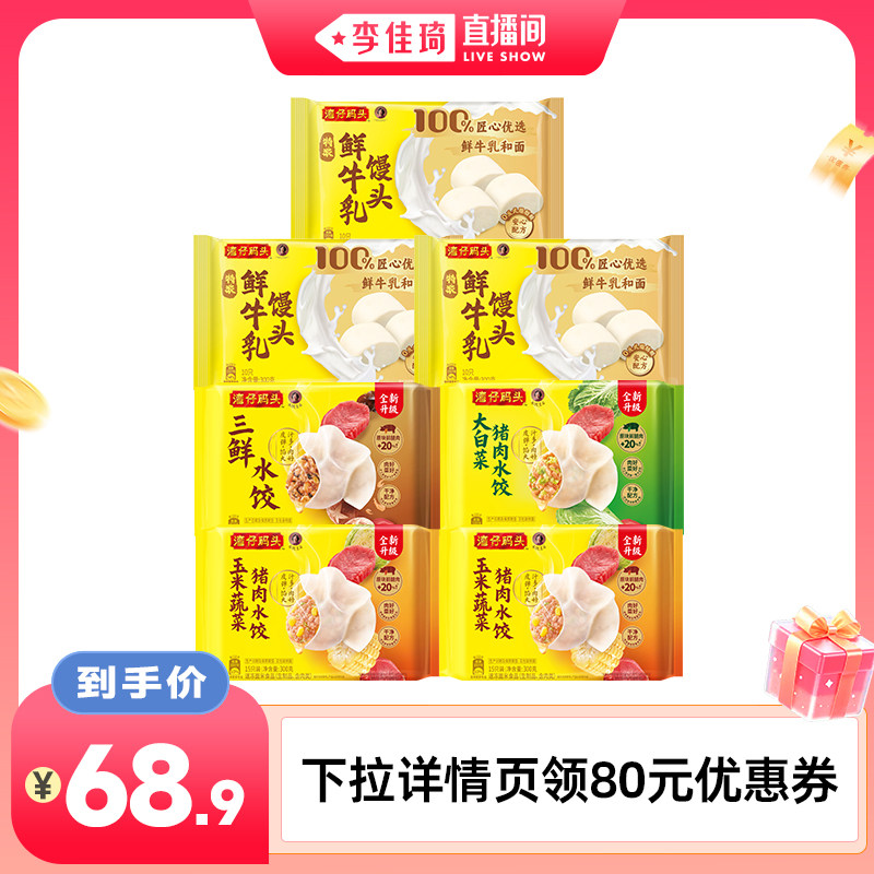 湾仔码头冷冻速食玉米蔬菜水饺
