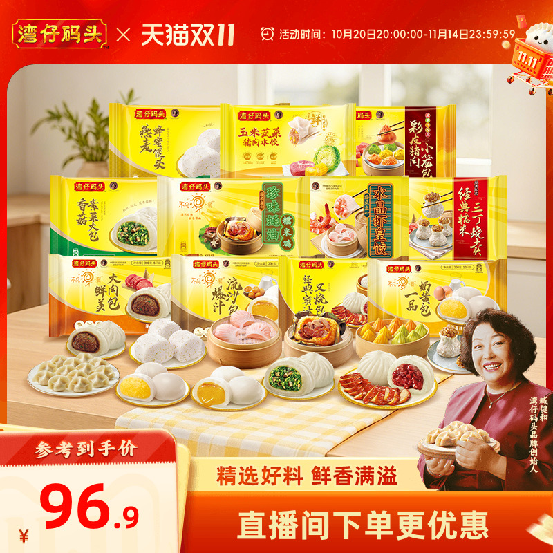 经典蜜汁叉烧包湾仔码头