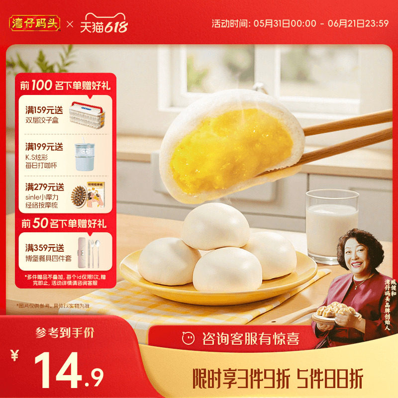 湾仔码头微波速冻面点甜包子小吃早餐奶黄流沙蜂蜜蒸煮食品