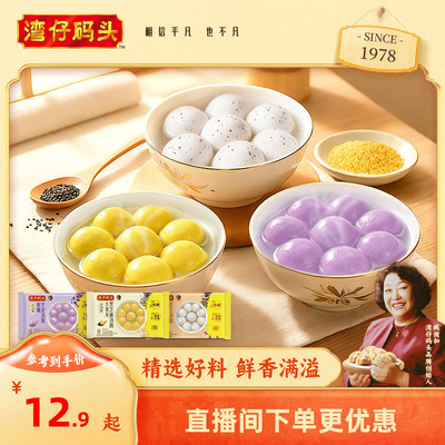 湾仔码头黑芝麻汤圆速食早餐