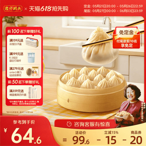 湾仔码头汤包鲜肉猪肉小笼包宵夜