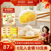 湾仔码 头350g甜包组合装 奶黄甜包6包冷冻速食早餐