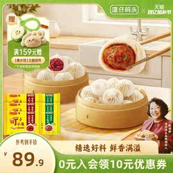 湾仔码头新品速食早餐蜜汁叉烧/醇香猪肉小笼包包点点心6包组合