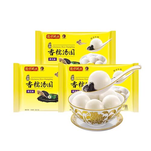 湾仔码头一品香糯汤圆黑芝麻