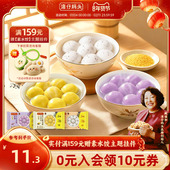 6汤圆低糖元 宵 湾仔码 头速食轻汤圆大黄米黑芝麻240g 新品 上市