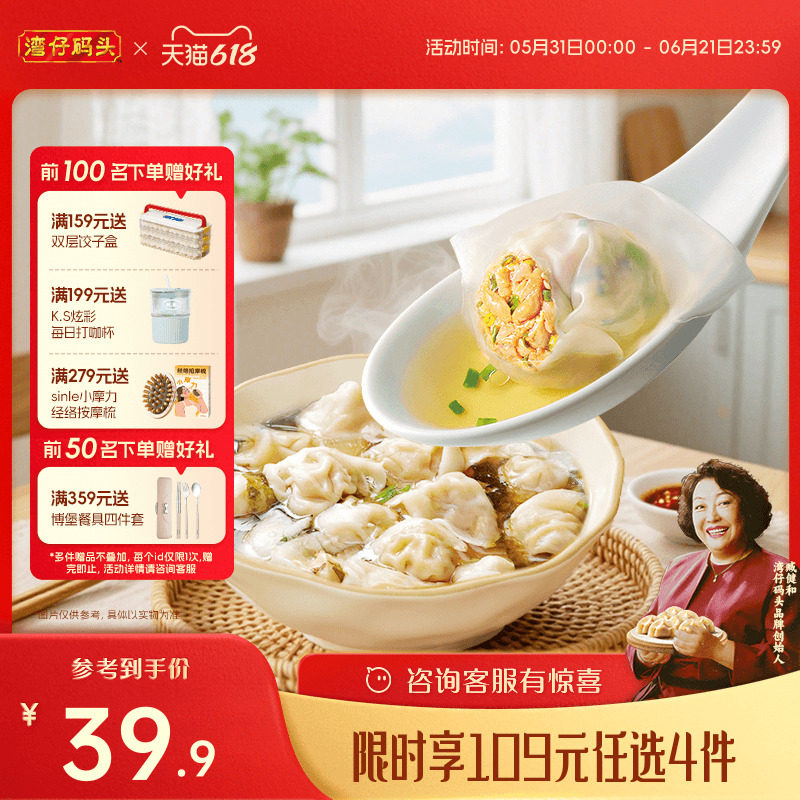 【109元4件】湾仔码头鲜美虾皇三鲜云吞大馄饨早餐组合半成品夜宵