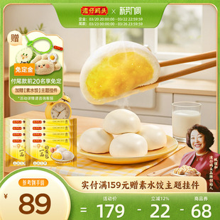 头350g甜包组合装 湾仔码 豆沙奶黄流沙甜包冷冻速食早餐 囤货装