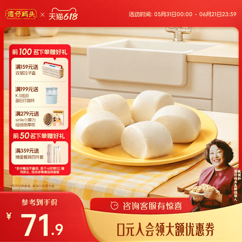 湾仔码头牛奶馒头面点儿童营养美味早餐特浓鲜牛乳馒头组合