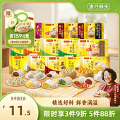 湾仔码 头半成品包子速冻馒头速食早餐蒸煮即食点心