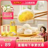 头350g甜包组合装 湾仔码 豆沙奶黄流沙甜包冷冻速食早餐 囤货装