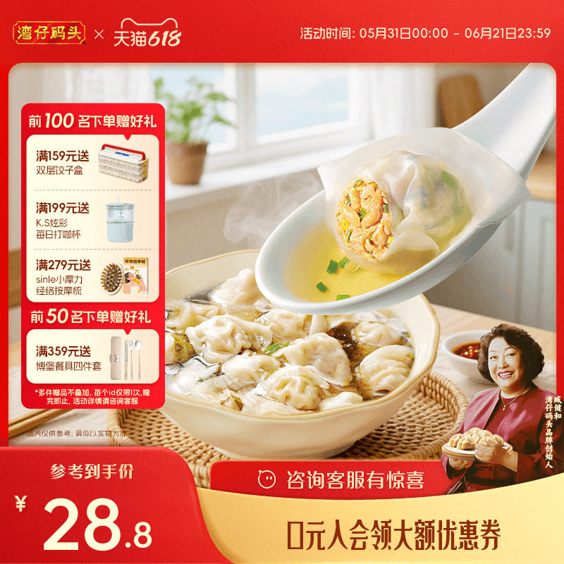 湾仔码头上海荠菜猪肉大馄饨鲜肉三鲜上汤小云吞600g方便速食早餐