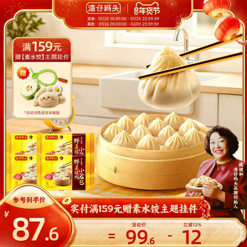 湾仔码头速冻早餐速食汤包小笼鲜肉猪肉小笼包早餐4袋半成品,粮油调味/速食/干货/烘焙,包点,淘宝优惠券,粉丝福利购,淘宝优惠卷