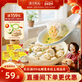 湾仔码 头速食早餐小馄饨上汤鲜肉小云吞600g 3组合臧阿姨早餐馄饨