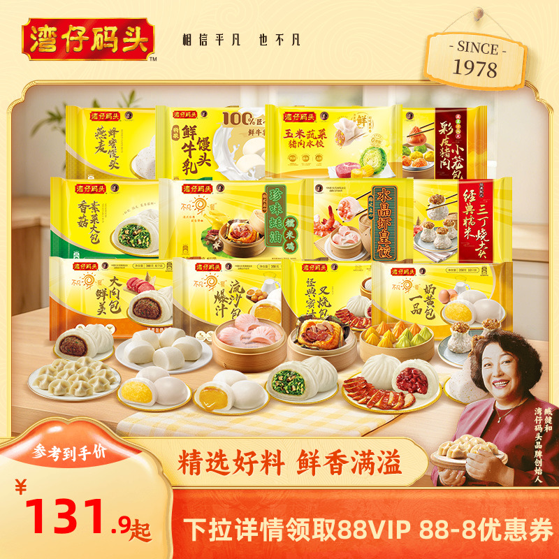 湾仔码头营养美味7日早餐方便速食包点早餐组合