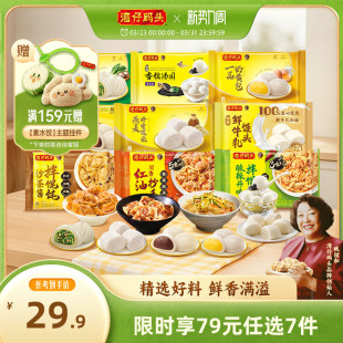 湾仔码 7件 头半成品包子速冻馒头速食早餐蒸煮即食点心 79元