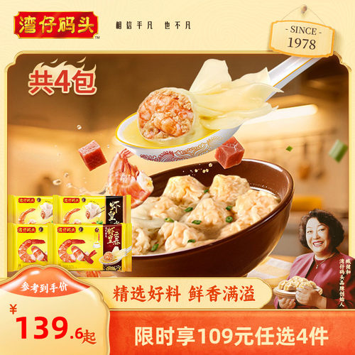 湾仔码头速冻速食饺子皇鲜美315g