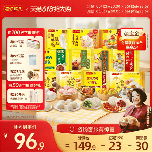 经典蜜汁叉烧包湾仔码头