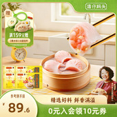 4袋蒸饺虾饺 早茶水晶虾皇饺168g 湾仔码 头水饺虾仁港式