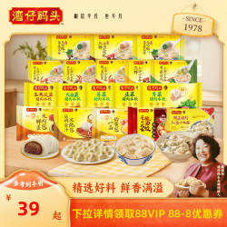 【119元4件】湾仔码头包点奶黄包荠菜猪肉馄饨上汤云吞水饺早餐