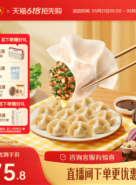 湾仔码头饺子臧阿姨同款健康饺子新品芹菜香干水饺1320g*2袋