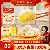 豆沙奶黄流沙甜包冷冻速食早餐 头350g甜包组合装 囤货装 湾仔码