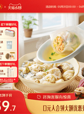 湾仔码头速食早餐小馄饨上汤鲜肉小云吞600g*3组合臧阿姨早餐馄饨