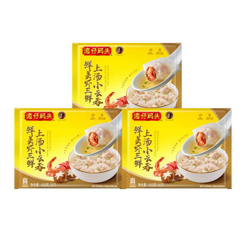【百补】湾仔码头虾皇云吞早餐速食400g*3袋云吞三鲜虾仁馄饨组合